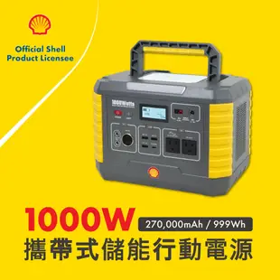 Shell 殼牌 MP1000可充式鋰行動電源