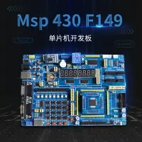 在飛比找樂天市場購物網優惠-開發板 七星蟲 MSP430F149單片機開發板/MSP43