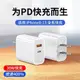 適用20W快充iphone13充電器頭PD蘋果12Promax套裝11X手機8Plus通用ipad數據線18天貓7p正品usb插頭typec30pro