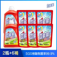 在飛比找PChome24h購物優惠-【白帥帥】鮮彩豔色抗菌洗衣精-3150gx2+補充包1650