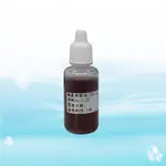 【水易購淨水】DPD水質餘氯測試劑 1小瓶 20CC(非OTD致癌成份)