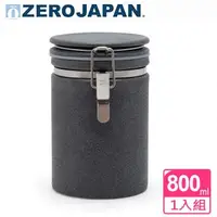 在飛比找森森購物網優惠-ZERO JAPAN圓型密封罐800cc(水晶銀)