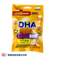 在飛比找蝦皮商城優惠-小兒利撒爾Quti軟糖 DHA 超Q 健康營養 超彈不黏牙 