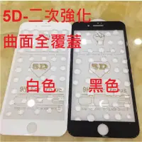 在飛比找蝦皮購物優惠-iphone7 iphone8 9H 鋼化玻璃膜 I7 I8