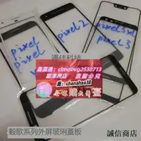 在飛比找露天拍賣優惠-限時下殺速發適用穀歌pixel4xl 3Axl 3xl 2x