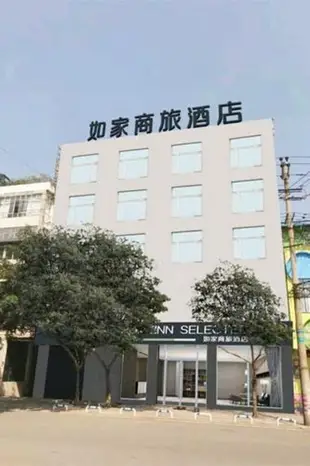 如家商旅-興義神奇西路店(內賓)Home Inn Selected-Xingyi Shenqi Xi Road