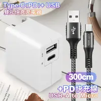 在飛比找Yahoo奇摩購物中心優惠-TOPCOM Type-C(PD)+USB雙孔快充充電器+C