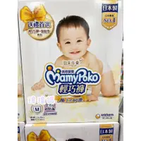 在飛比找蝦皮購物優惠-日本🇯🇵製*滿意寶寶Poko極上の呵護NB/ S/ M/ L