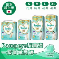 在飛比找蝦皮購物優惠-✔日本進口有現貨✔ 境內版 幫寶適 PAMPERS 拉拉褲 