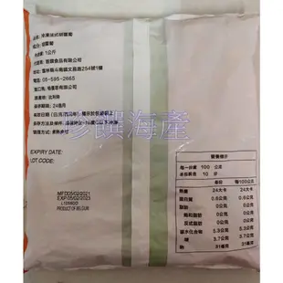 【珍饌海產】胡蘿蔔球 紅蘿蔔球 蘿蔔球 1Kg/包 可刷卡💳 💰