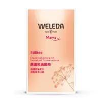 在飛比找PChome24h購物優惠-【WELEDA薇蕾德】葫蘆巴哺乳茶2g*20包X2盒