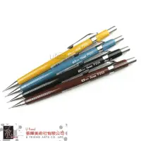 在飛比找蝦皮購物優惠-Pentel專業製圖P200系列自動鉛筆(4種口徑可選)
