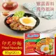 【indomie】印尼營多炒麵-原味85g*20包