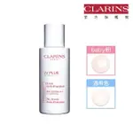 【CLARINS 克蘭詩】輕呼吸全效UV隔離露SPF50 PA++++50ML(防曬隔離 透明色/BABY粉)