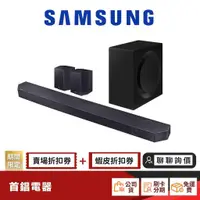 在飛比找蝦皮商城優惠-SAMSUNG 三星 Soundbar HW-Q990C 家