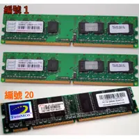 在飛比找蝦皮購物優惠-DDR400記憶體SDRAM創見transcend金士頓ki