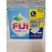 在飛比找蝦皮購物優惠-韓國LG Fiji飛漬 一紙淨洗衣紙