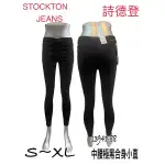 ♥️STOCKTON JEANS 女款 ⚡️中腰極黑合身小直S~XL❤️特價NT$2100