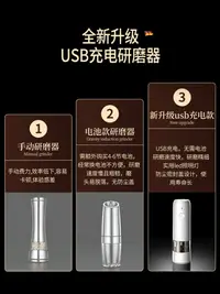 在飛比找樂天市場購物網優惠-德國usb充電電動胡椒研磨器海鹽磨胡椒粉神器黑胡椒粒花椒研磨