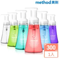 在飛比找momo購物網優惠-【method 美則】泡沫洗手露系列300ml(抗菌洗手慕斯
