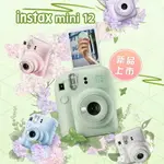 富士立拍立得傻瓜相機INSTAX MINI12套餐含相紙學生款女美顏禮盒