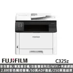 【FUJIFILM 富士軟片】APEOS C325Z 彩色雙面無線S-LED傳真掃描複合印表機(WIFI/高速/防水/多功雷射)_VIP