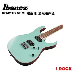 Ibanez RG421S SEM 電吉他 消光海岸色【i.ROCK 愛樂客樂器】