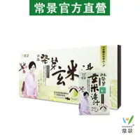 在飛比找蝦皮購物優惠-【常景有機官方】日本發芽玄米湯-調節生理機能，幫助入睡，促進