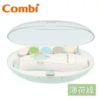 在飛比找大樹健康購物網優惠-【Combi 康貝】親子電動磨甲機-薄荷藍（16035）