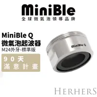 在飛比找蝦皮購物優惠-【官方直營】｜MiniBle Q微氣泡起波器-標準版(M24