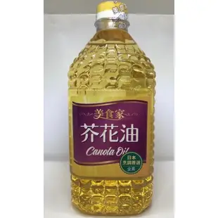 美食家葵花油/芥花油（2L)