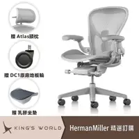 在飛比找蝦皮購物優惠-Herman Miller Aeron2 礦石白 DW扶手 