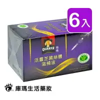 在飛比找樂天市場購物網優惠-桂格 活靈芝滋補液 60ml*6入/盒 (6入)【庫瑪生活藥