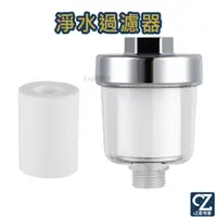 在飛比找蝦皮商城優惠-淨水過濾器 1入 水龍頭過濾器 濾水器 淨水器 過濾器 萬用