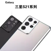 在飛比找蝦皮購物優惠-【聯發電子】Samsung Galaxy S21+ （8+1