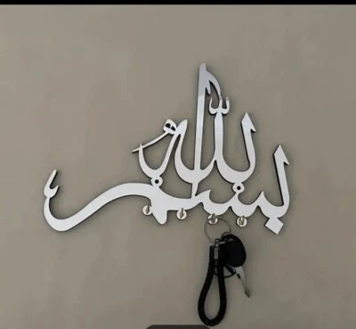 Home Decor Wall hanging Key Holder - silver ( Bismillah )