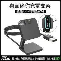 在飛比找Yahoo!奇摩拍賣優惠-MTX旗艦店小米手環8充電線 小米手環7 小米手環6 磁吸充