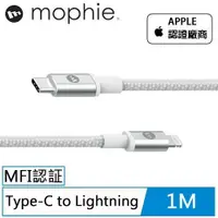 在飛比找蝦皮購物優惠-mophie USB-C to Lightning 編織傳輸