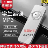 在飛比找Yahoo!奇摩拍賣優惠-錄音筆 學生mp3隨身聽初中高中生英語聽力專用音樂播放器自帶