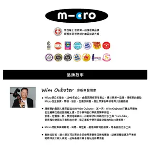 【瑞士Micro】官方原廠貨 MJ 發光兒童直排輪.瑞士直排輪