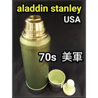 在飛比找蝦皮購物優惠-【旅人 tai 】美軍70年代公發服役美國Stanley 不