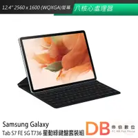 在飛比找蝦皮商城優惠-Samsung Galaxy Tab S7 FE 5G T7