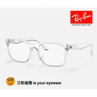 在飛比找蝦皮購物優惠-【艾斯維爾】正品RayBan雷朋光學眼鏡 最潮透明水晶色 最