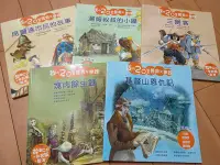 在飛比找Yahoo!奇摩拍賣優惠-青林~我的20堂經典文學課 5本+CD 有注音.基督山恩仇記