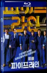 Collection Pipeline (2021) for Gift Movie Box Set