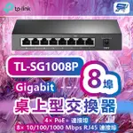 TP-LINK TL-SG1008P 8埠GIGABIT桌上型交換器+4埠POE