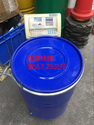 加厚70L鐵桶汽油桶柴油桶加厚桶油箱圓桶立式油桶加厚包裝桶 全館免運