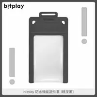 在飛比找法雅客網路商店優惠-bitplay 防水機能證件套 暗夜黑