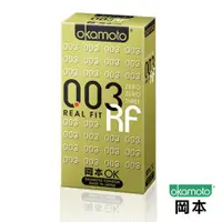 在飛比找蝦皮購物優惠-岡本 003RF 黃金衛生套 (10入/盒)【醫妝世家】保險