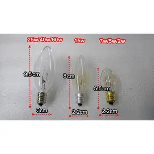 E12 鎢絲燈泡 鹽燈 神明燈 微調電線 開關電線 小夜燈 電燈泡 7W 15W 25W 40W 60W 清光